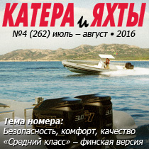 262 номер (июль-август). Тема номера: Безопасность, комфорт, качество. Средний класс - финская серия
