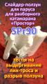 SPr30 для форума 01 - Титульная.jpg