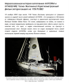 Последнее путешествие Астерии 02.PNG