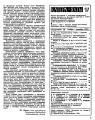 Кия 112 содержание.jpg