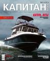 КиЯ 264 с Капитан клубом.jpg
