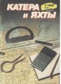 КиЯ 145 обложка.jpg