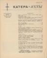 КиЯ 25 содержание.jpg