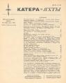 КиЯ 26 содержание.jpg